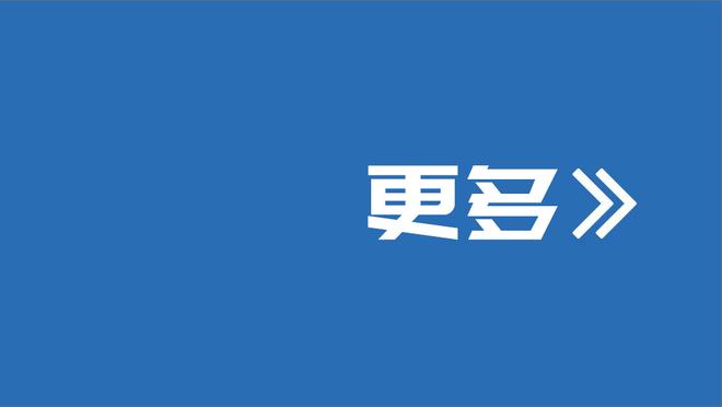 阿邦拉霍谈双红会：曼联在场上摆起了大巴，球迷还为平局而庆祝